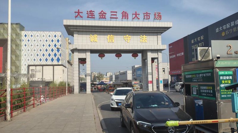 石油化工现货交易