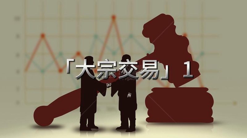 石化产品挂牌