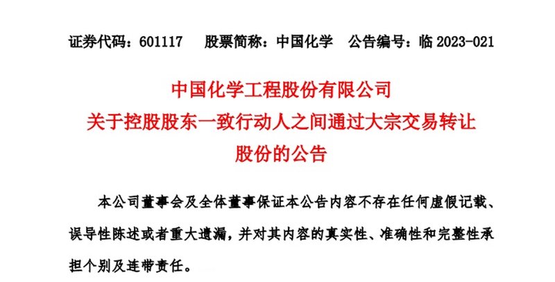 化工大宗交易